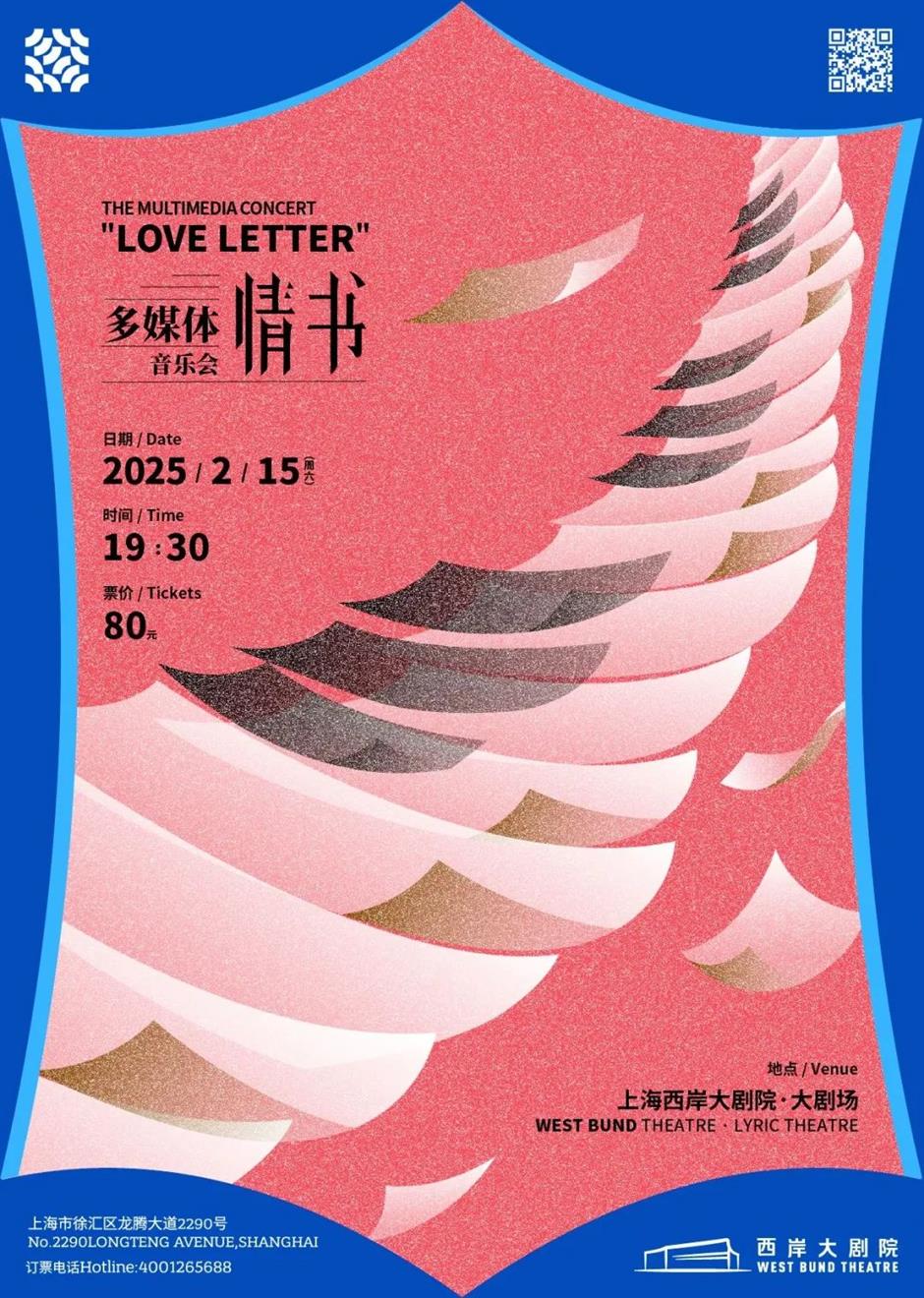 怦然心动的浪漫时刻,来听音乐会!