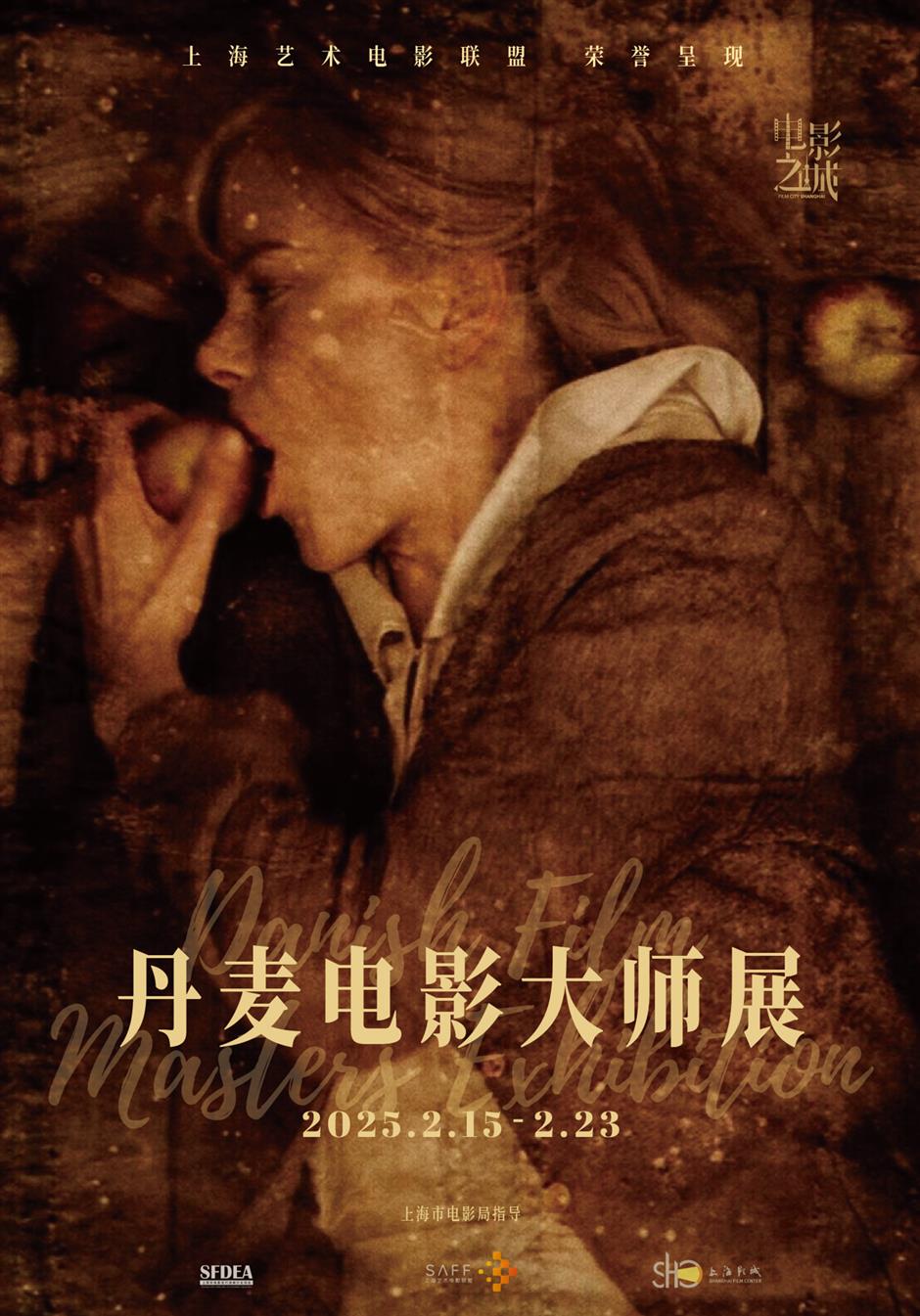 Works of Danish masters to be screened at Shanghai Film Art Center