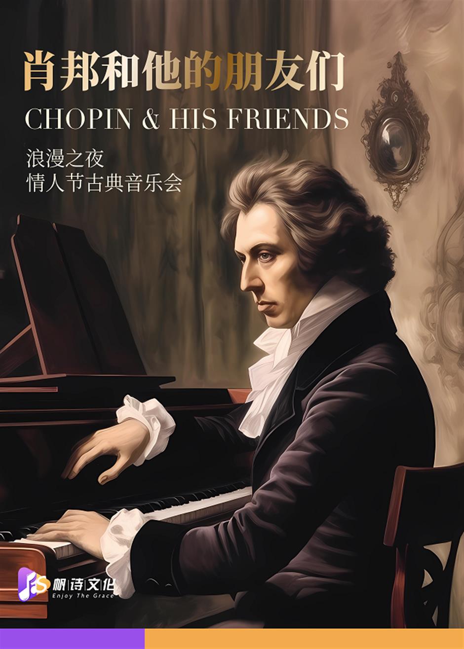 怦然心动的浪漫时刻,来听音乐会!