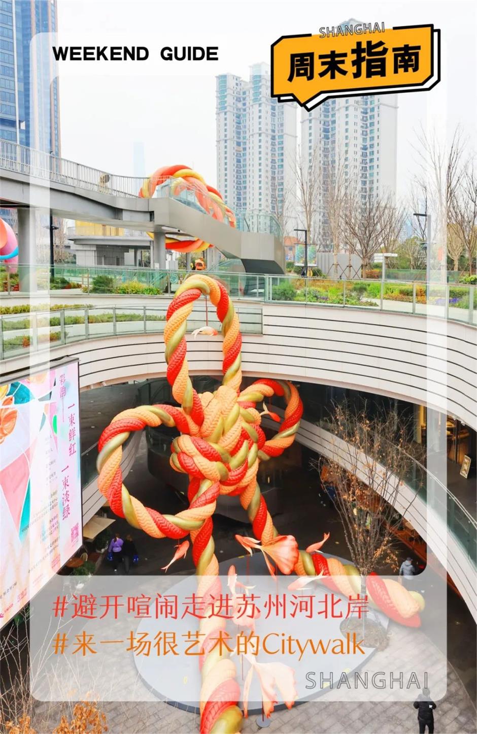 人少景美超文艺!去这条限定Citywalk线路看展+喝咖啡+逛商场~