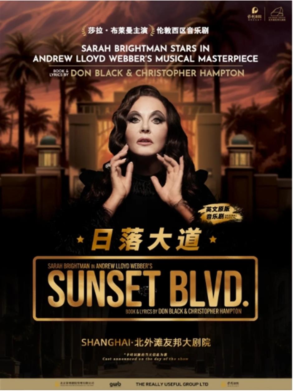 The music queen is coming to the North Bund