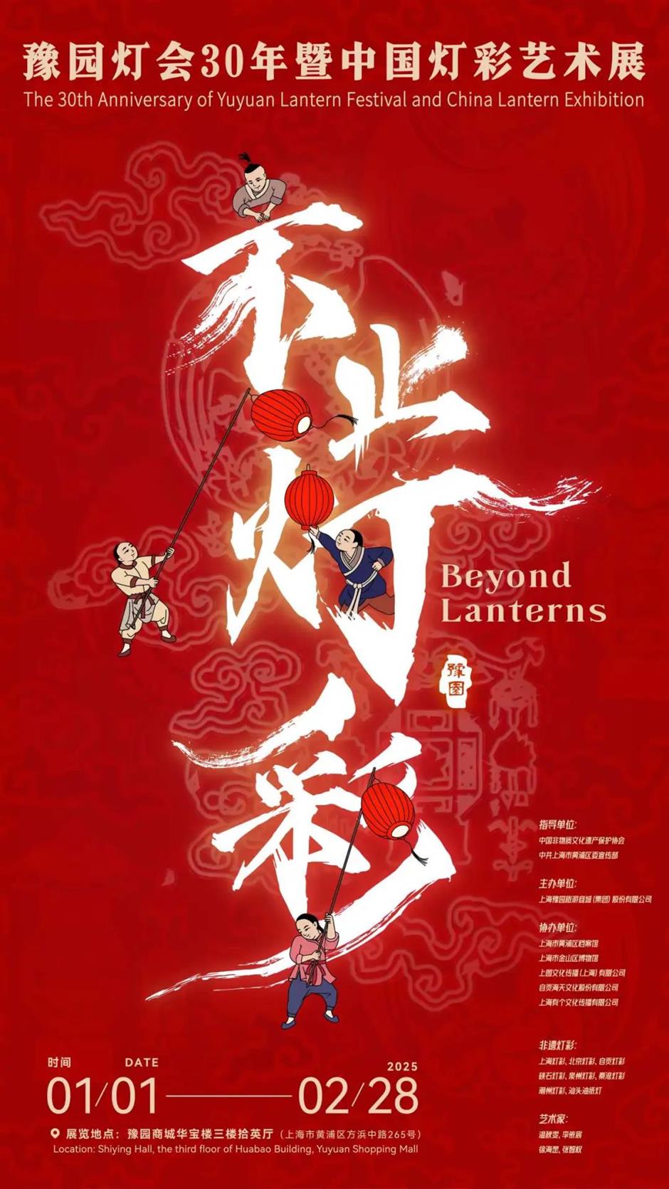 Not just the lantern festival! The treasure exhibition in Yu Garden is a Chinese aesthetic ceiling, which many people are not aware of.