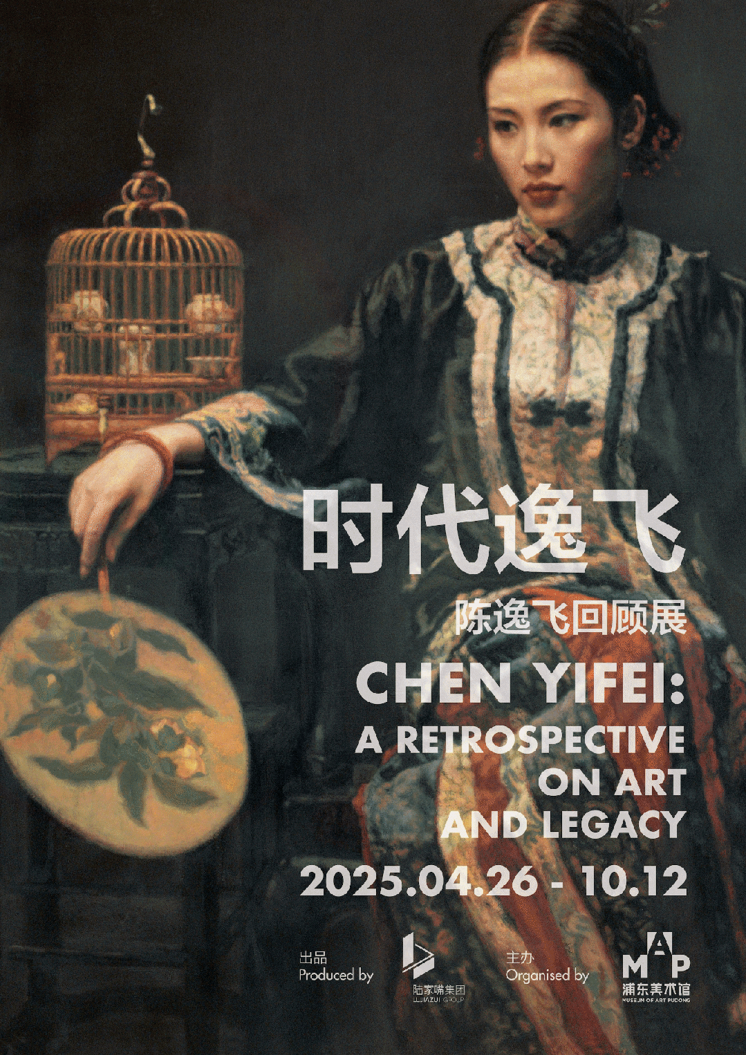 年度首个大展+超嗨限时互动,上海顶流地标又上新!