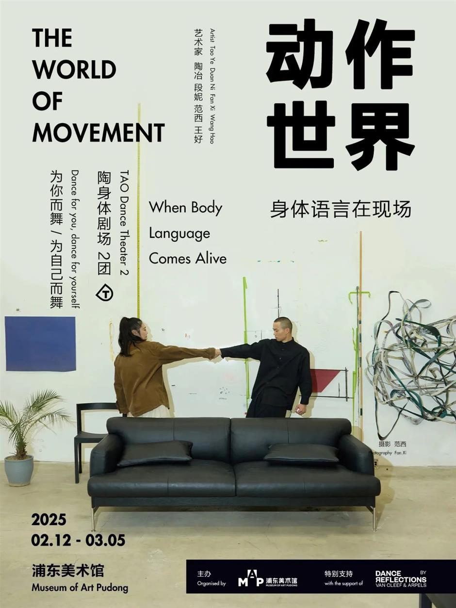 年度首个大展+超嗨限时互动,上海顶流地标又上新!