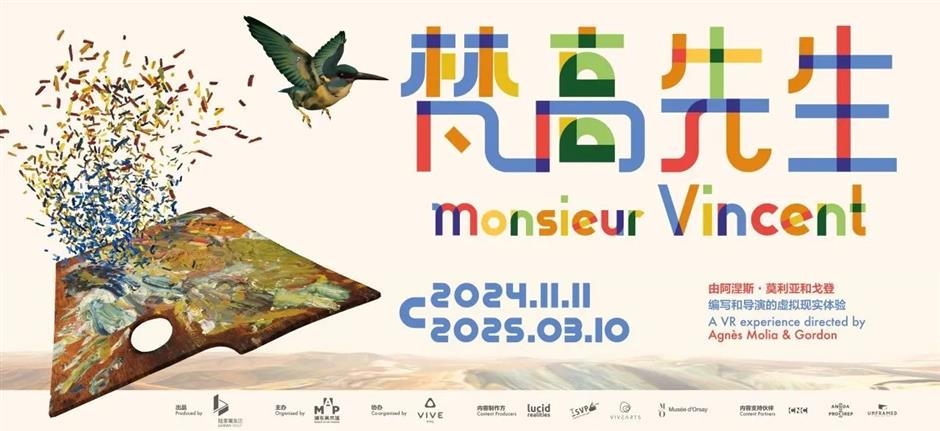 年度首个大展+超嗨限时互动,上海顶流地标又上新!