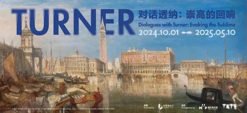 年度首个大展+超嗨限时互动,上海顶流地标又上新!