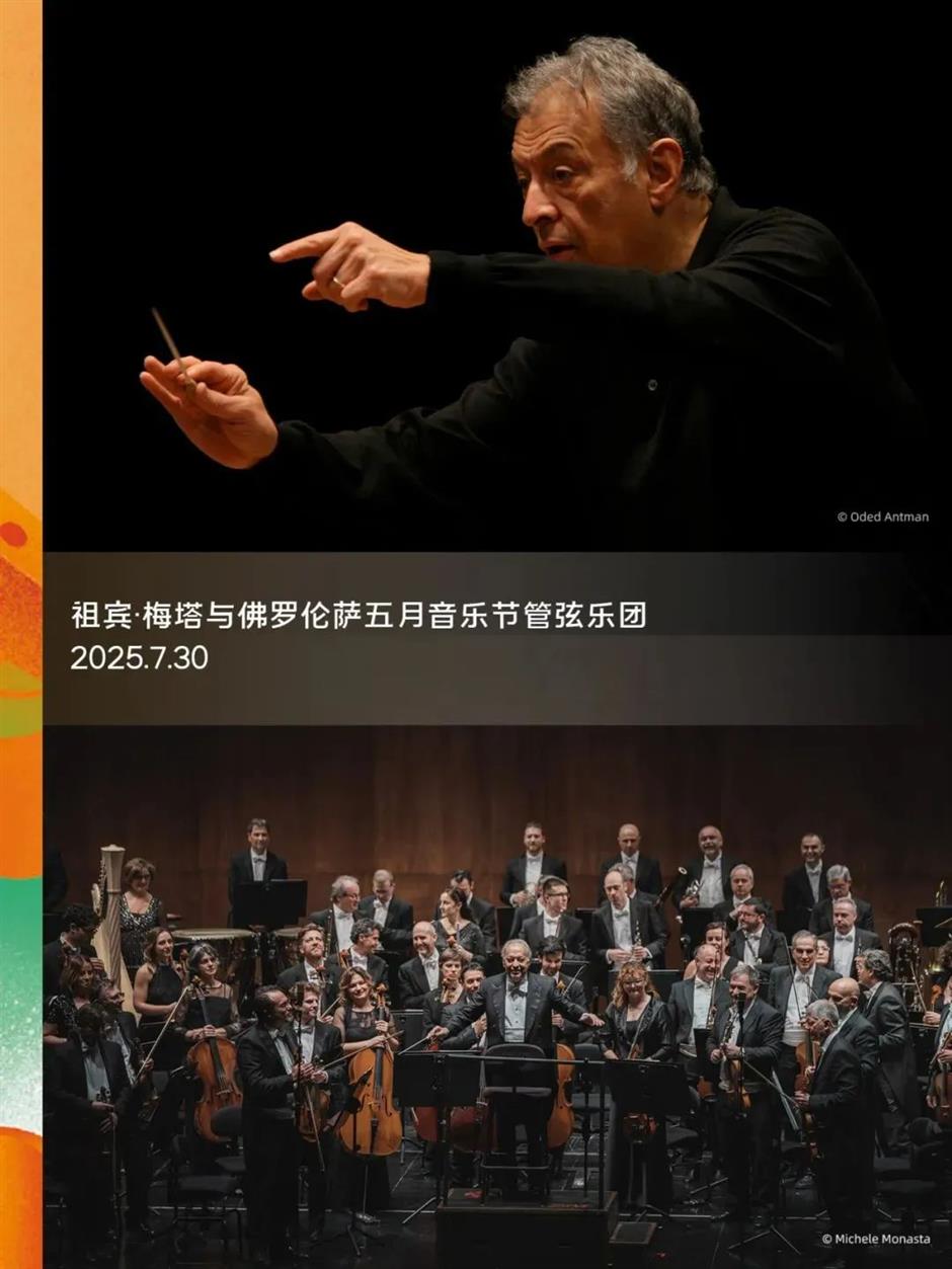 中外大咖云集!祖宾·梅塔、柏林爱乐都要来上海了!