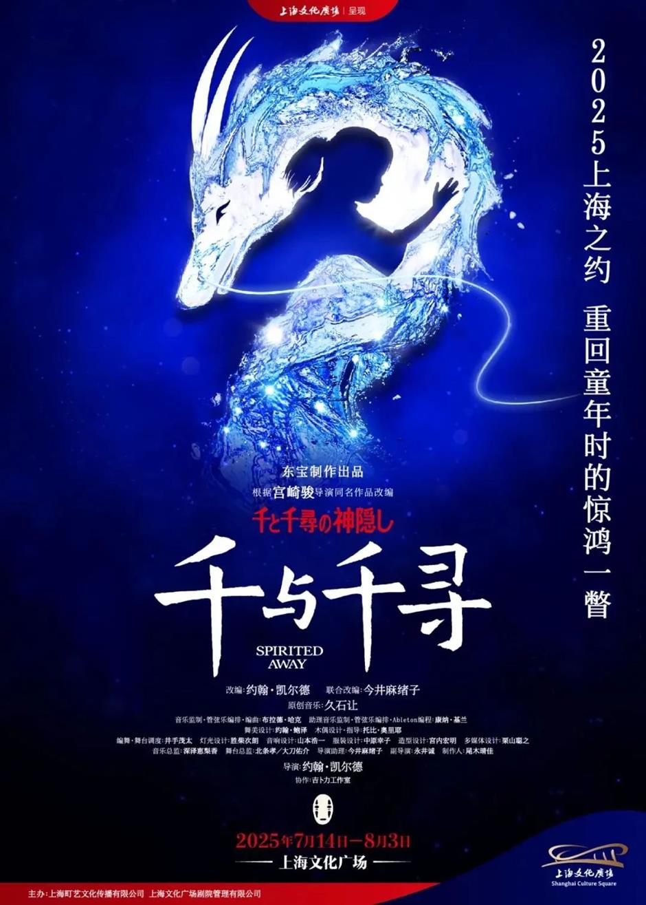 久等啦!日版《千与千寻》终于来了