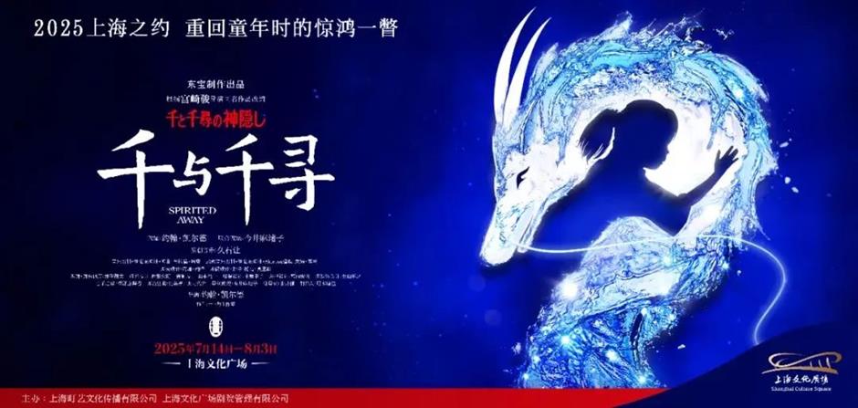 久等啦!日版《千与千寻》终于来了