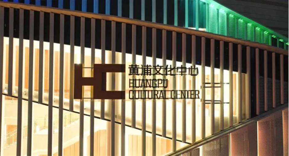 Shanghai downtown has a new landmark!