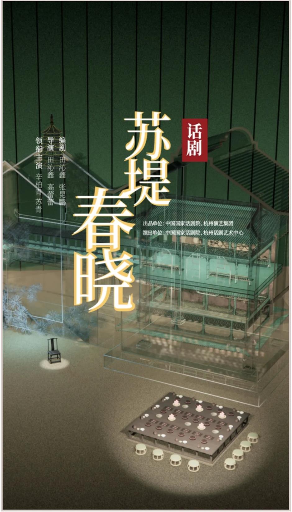 Shanghai downtown has a new landmark!