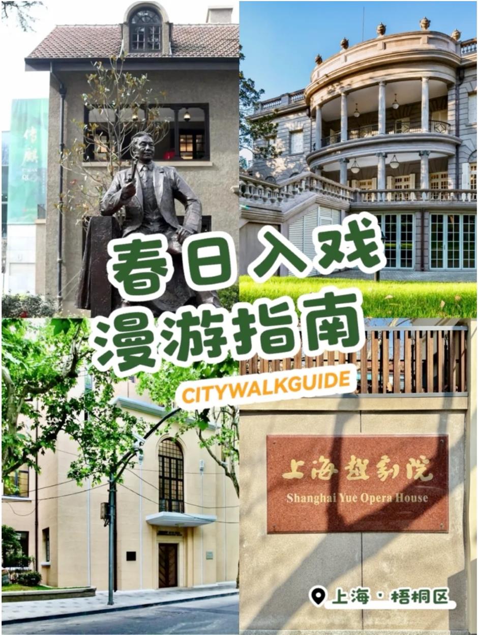 老洋房里看演出,梧桐区