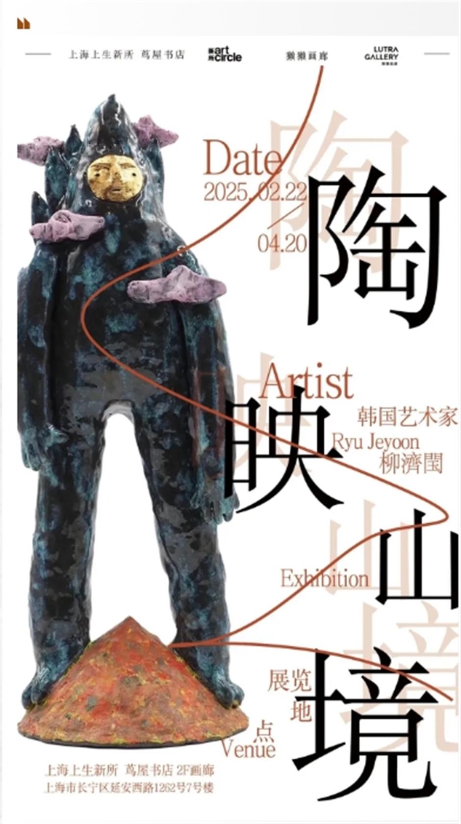 上新!跟随Q版地图,开启早春探展之旅