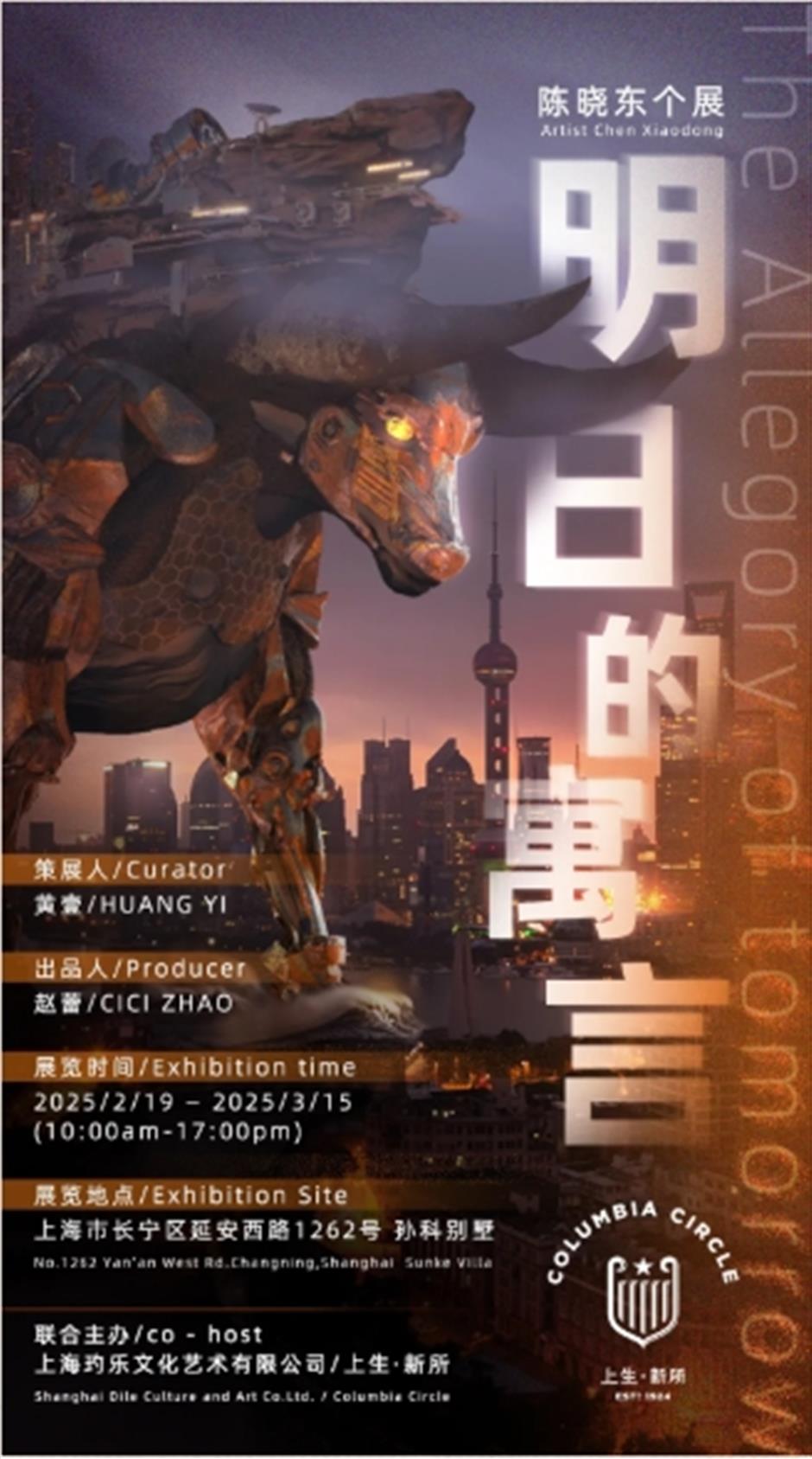 上新!跟随Q版地图,开启早春探展之旅