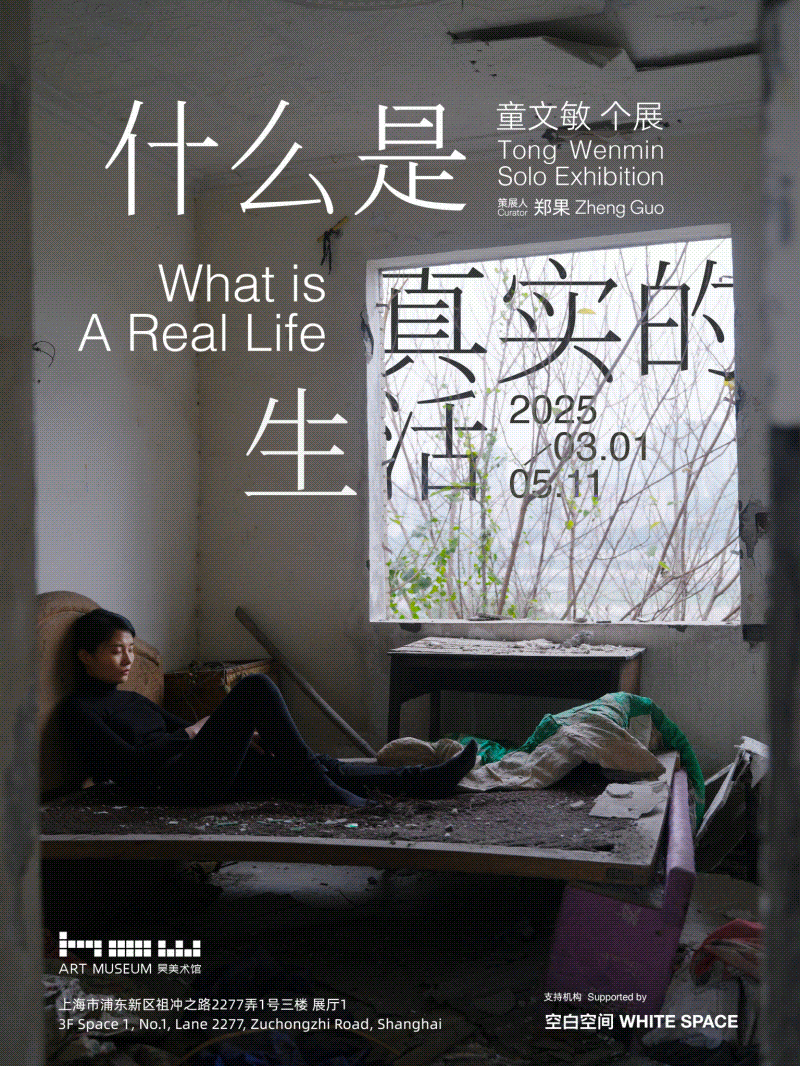 3月1日,三展齐开!这家美术馆新展连开