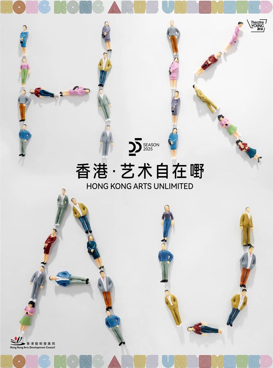 港风又起,三月登陆上海滩!