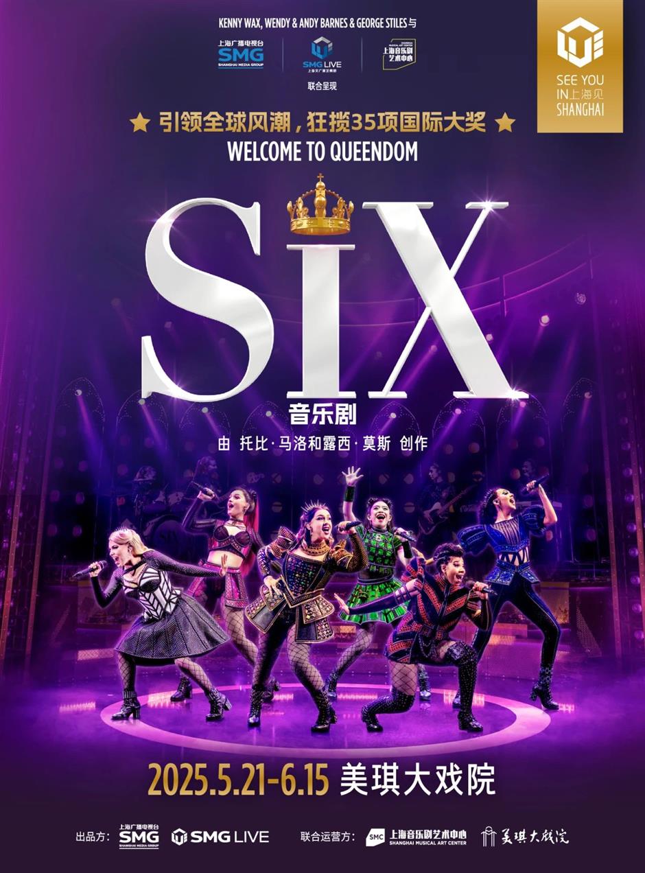 一票难求!顶级国际大戏都来上海啦