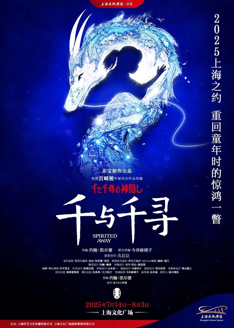 一票难求!顶级国际大戏都来上海啦