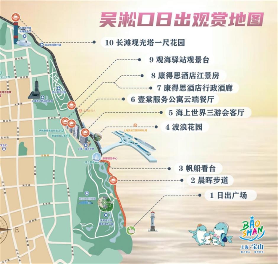 宝山滨江看日出宝藏