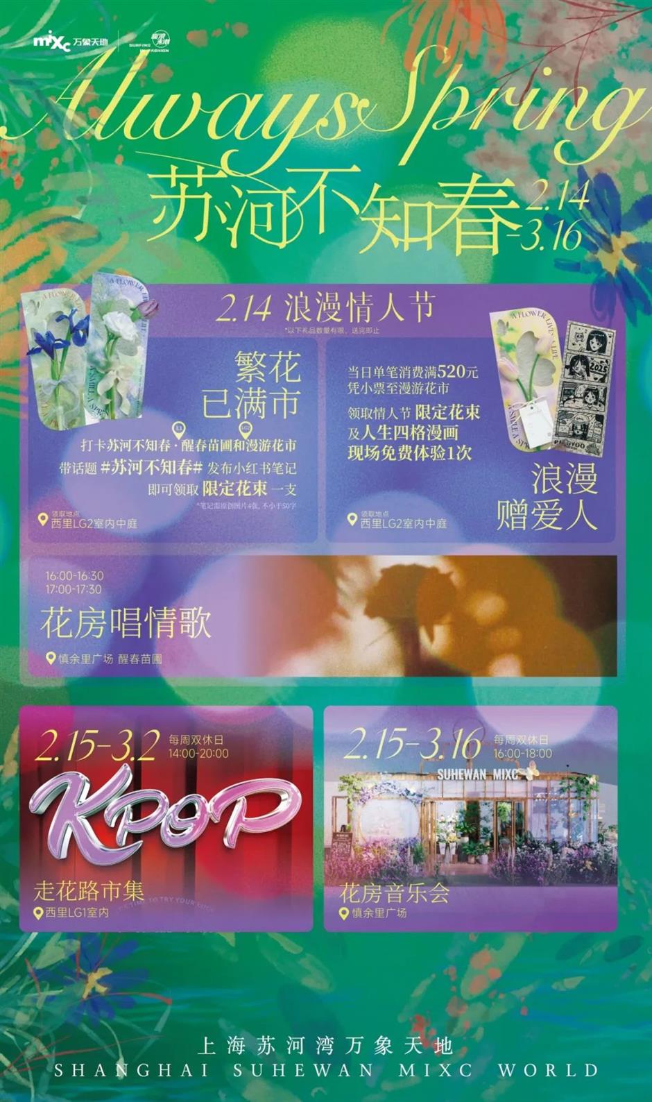 苏州河畔的花海再度盛放!绝美