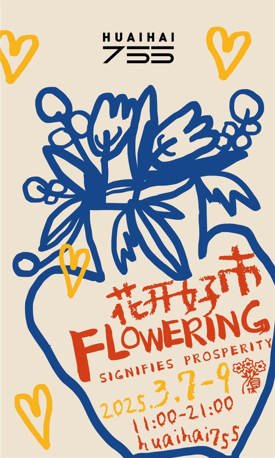 上海三月市集大赏:腦洞大,超好逛!