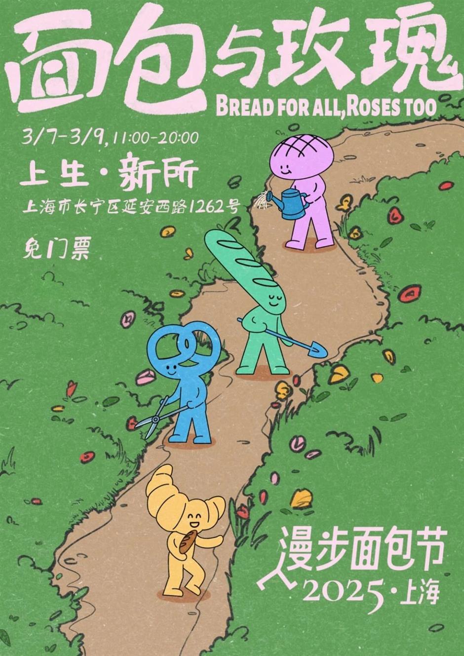 上海三月市集大赏:腦洞大,超好逛!