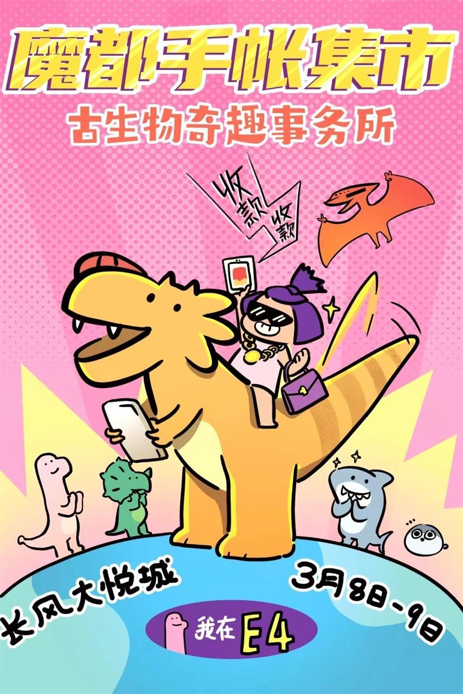 上海三月市集大赏:腦洞大,超好逛!