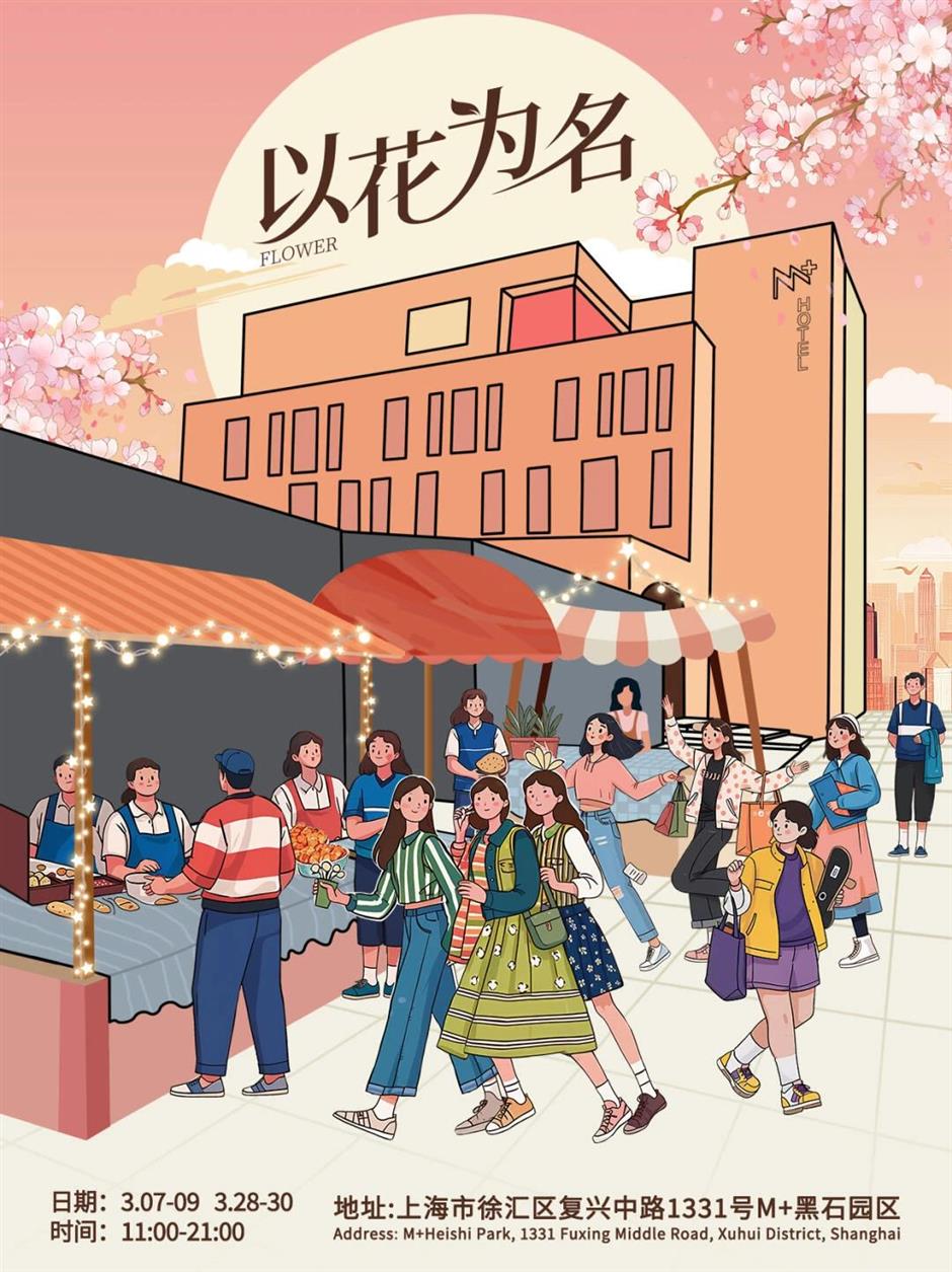 上海三月市集大赏:腦洞大,超好逛!