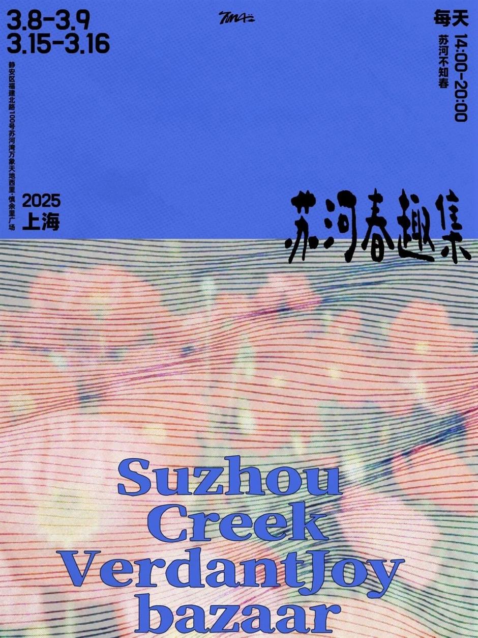 上海三月市集大赏:腦洞大,超好逛!