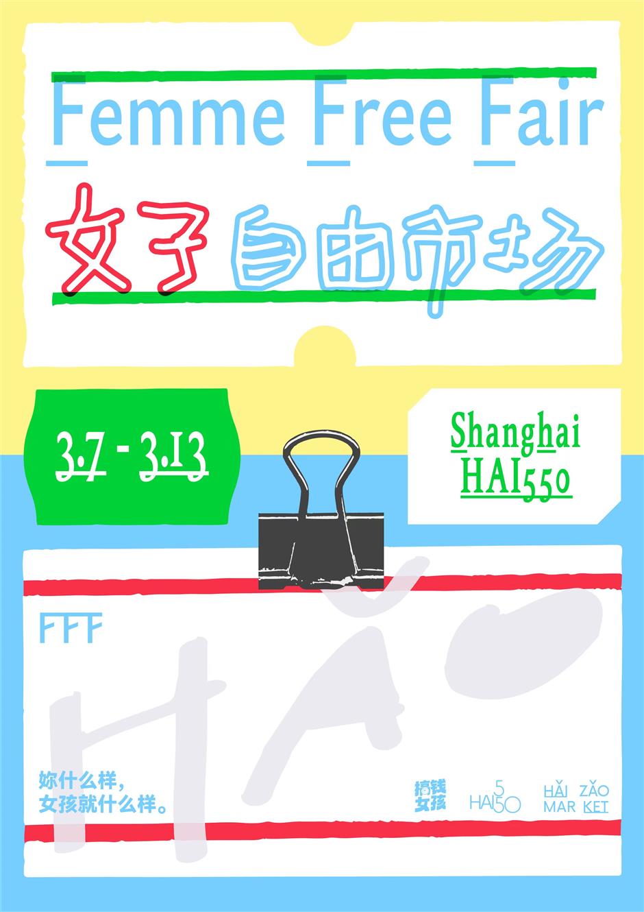 【Hai Lights】Time to get hopping as March markets open for business