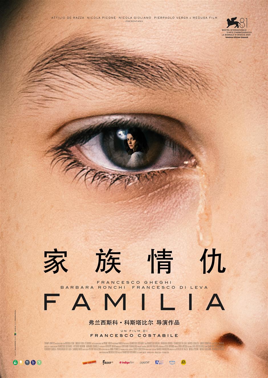 Film screenings feature the best of Italian cinema