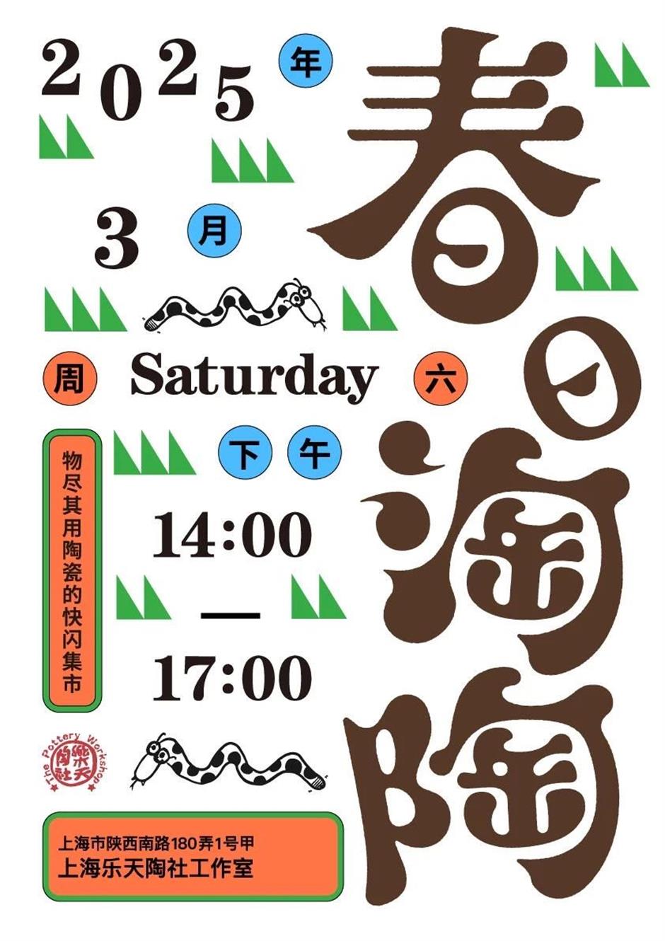 【Hai Lights】Time to get hopping as March markets open for business
