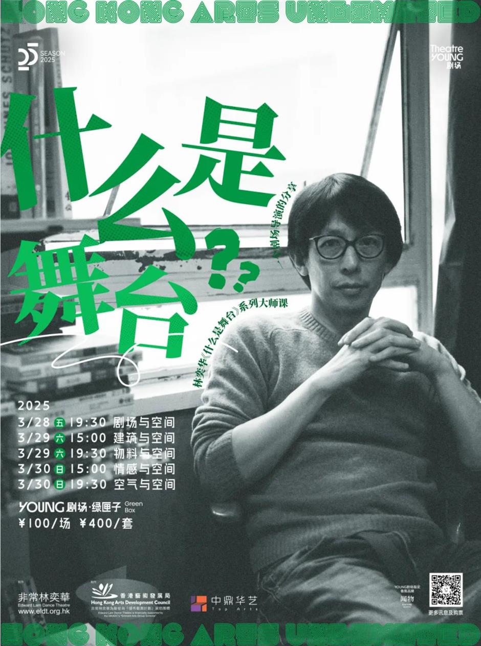 不在别处,就在YOUNG剧场!春夏好戏来了→