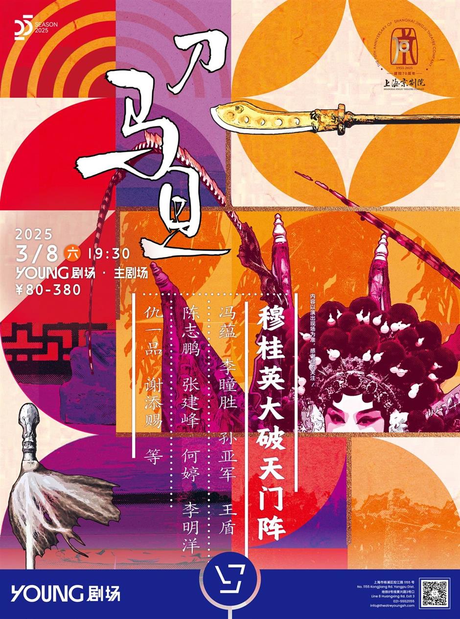 不在别处,就在YOUNG剧场!春夏好戏来了→