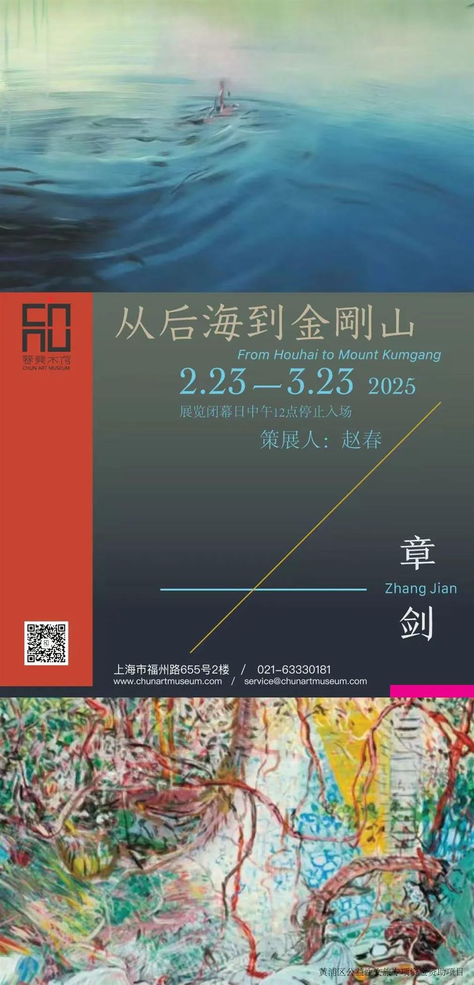 滿屏春意,這些展明媚度拉滿