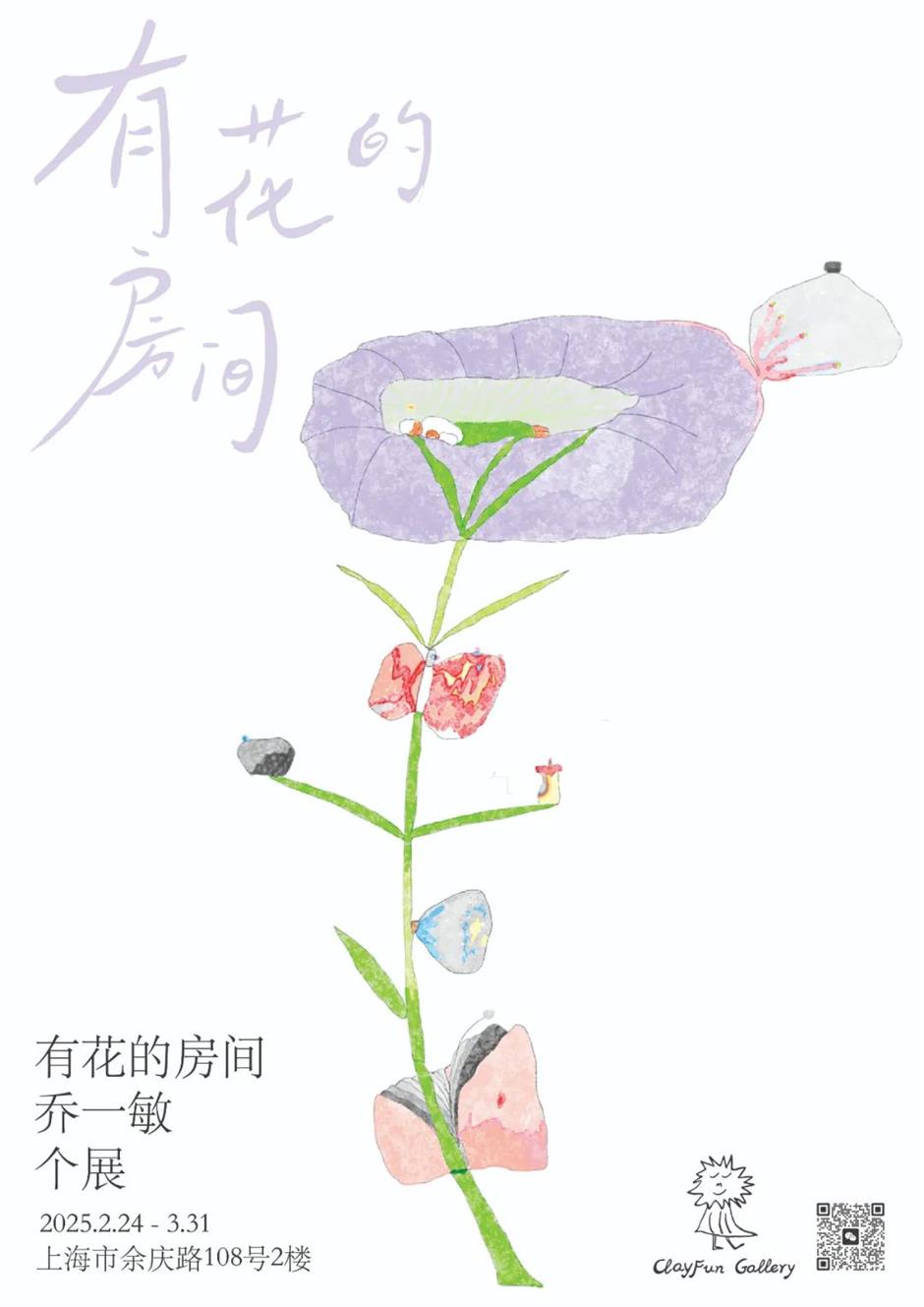 滿屏春意,這些展明媚度拉滿