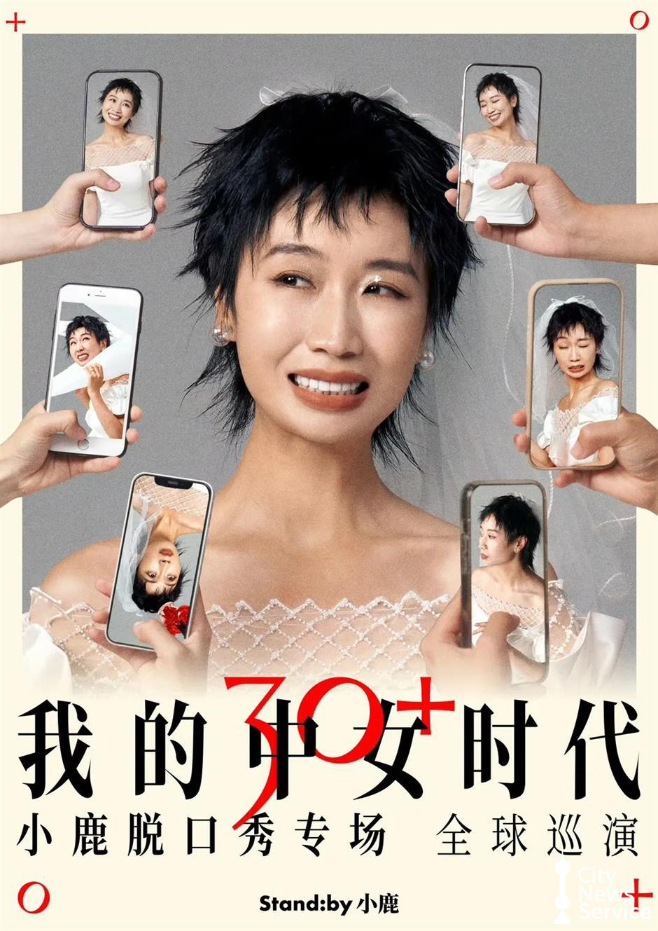 The rise of the 'zhongnu,' a hot topic for Women's Day