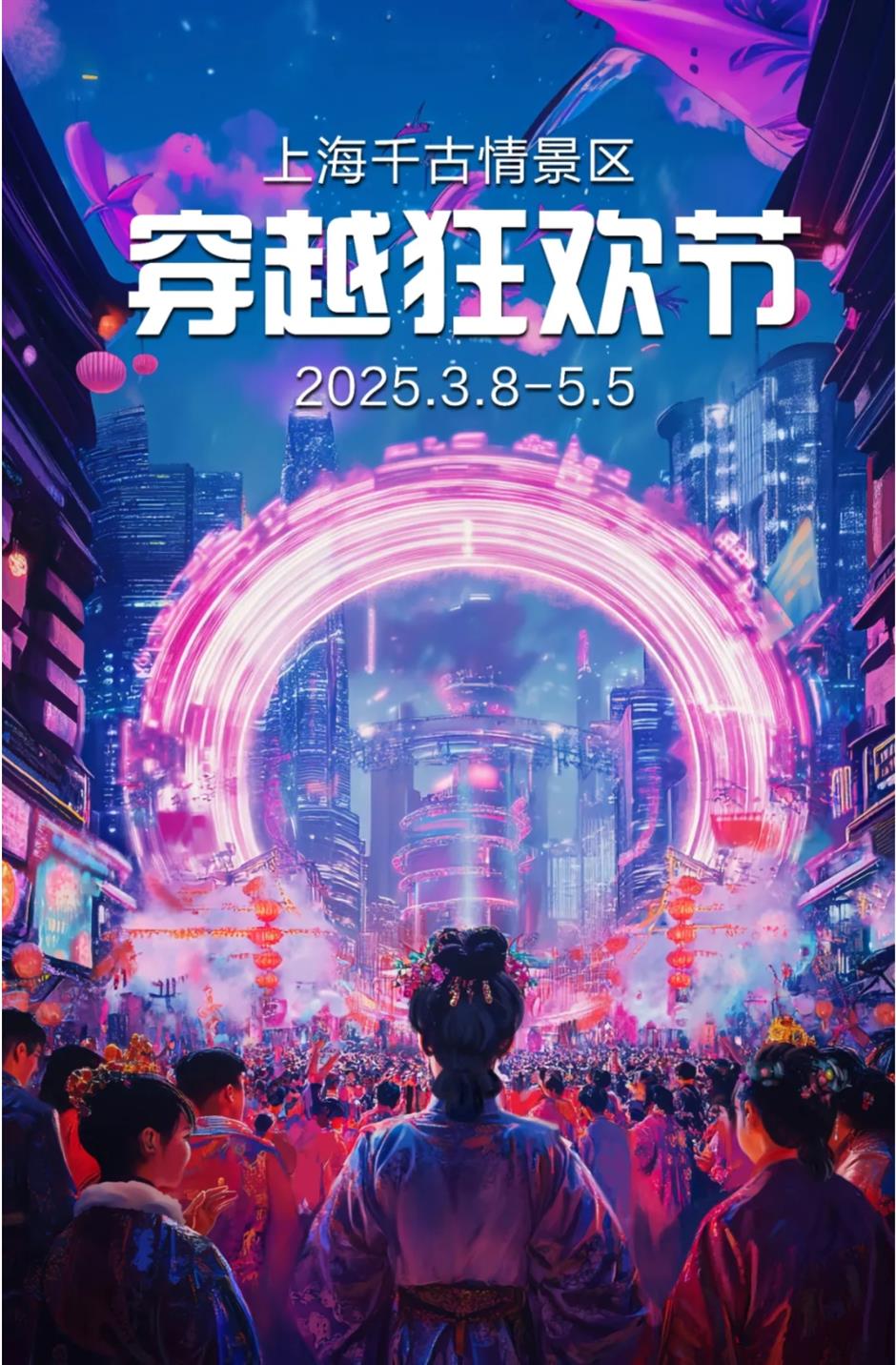 This scenic spot in Shanghai takes you on a journey through the space-time realm.