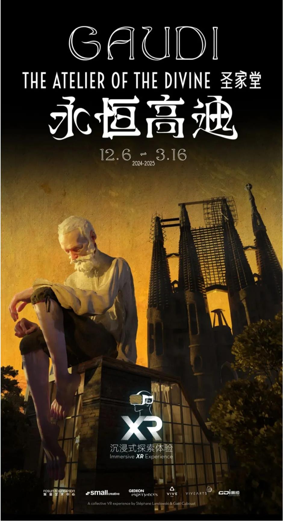 邂逅中外建筑大师!这些展览值得一看