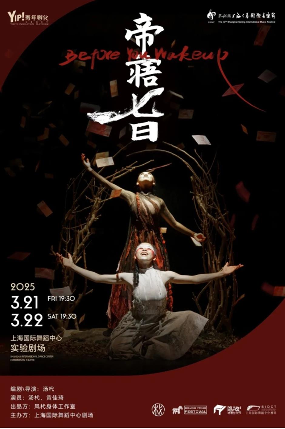 國際爆款亞洲首演!就在上海