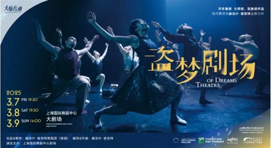 國際爆款亞洲首演!就在上海