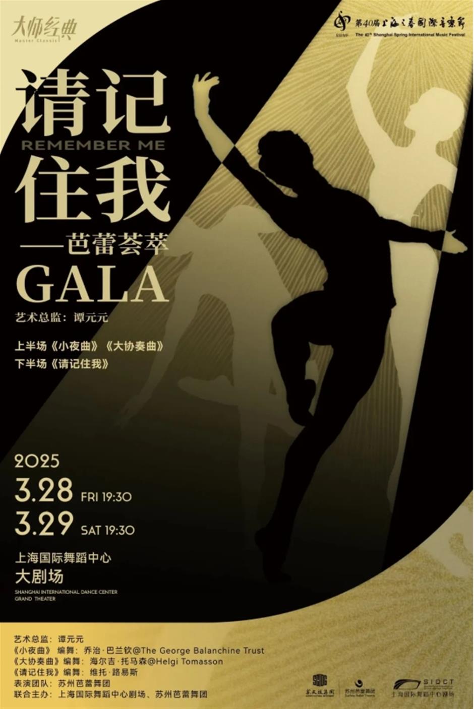 國際爆款亞洲首演!就在上海