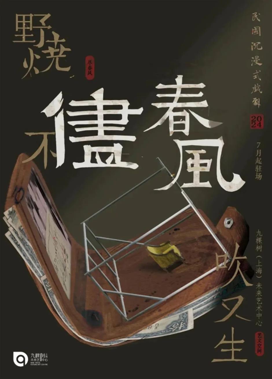 九棵樹春日沸騰了!藝術盛宴嗨翻全場