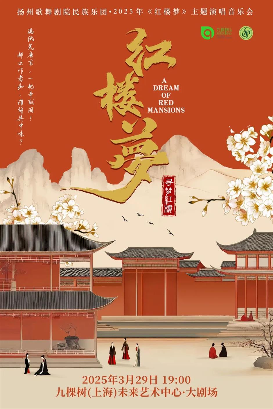 九棵樹春日沸騰了!藝術盛宴嗨翻全場