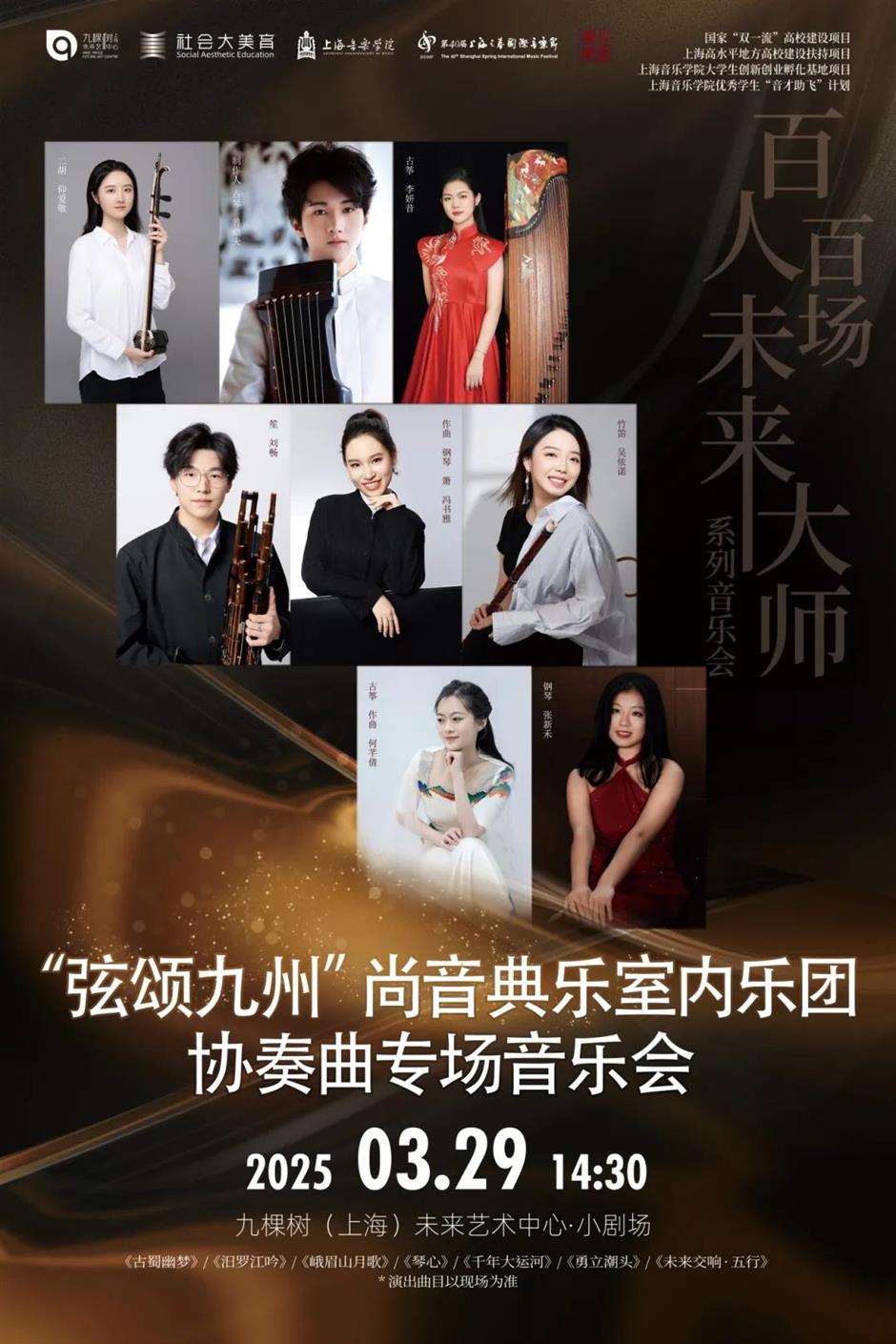 九棵樹春日沸騰了!藝術盛宴嗨翻全場