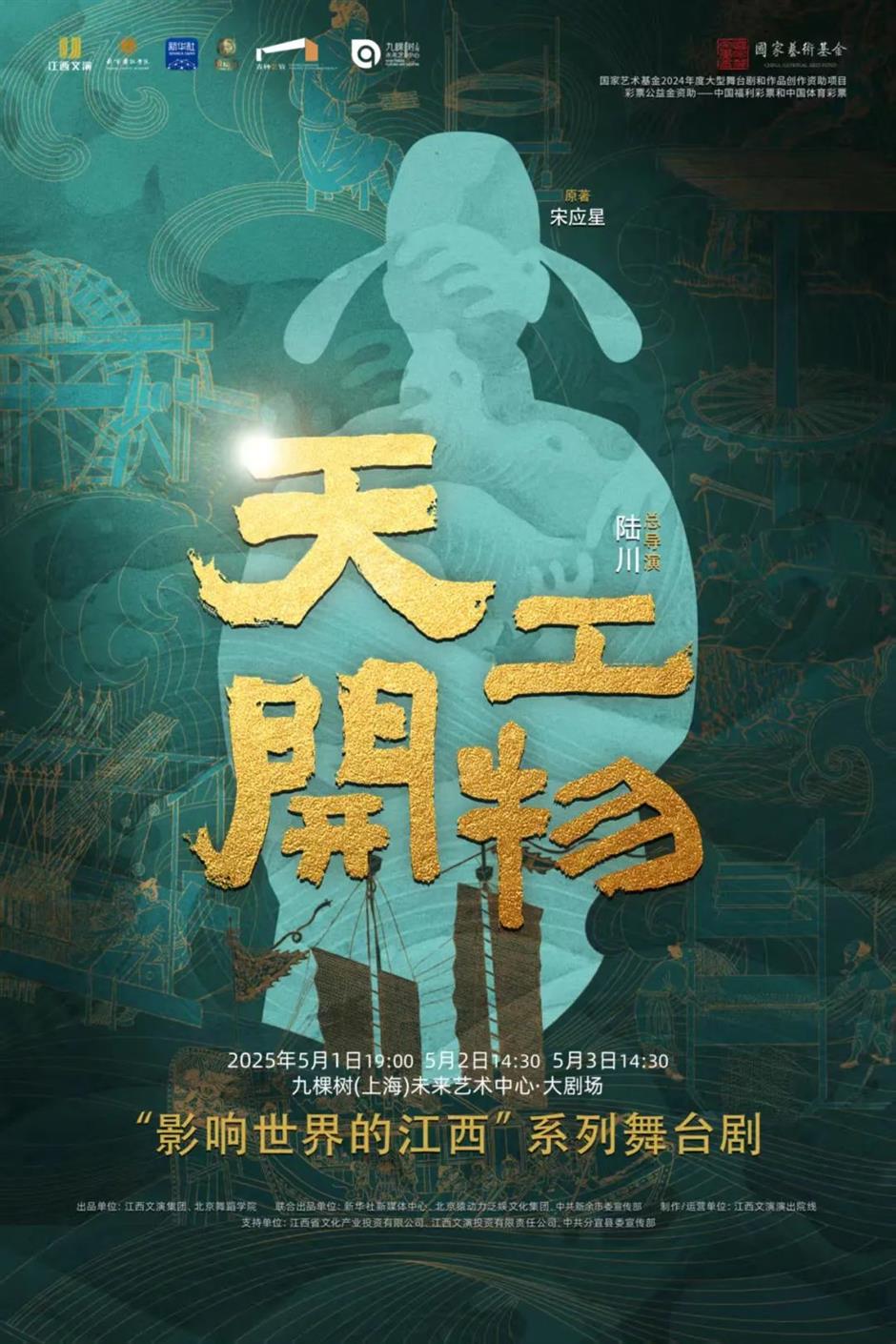 九棵樹春日沸騰了!藝術盛宴嗨翻全場