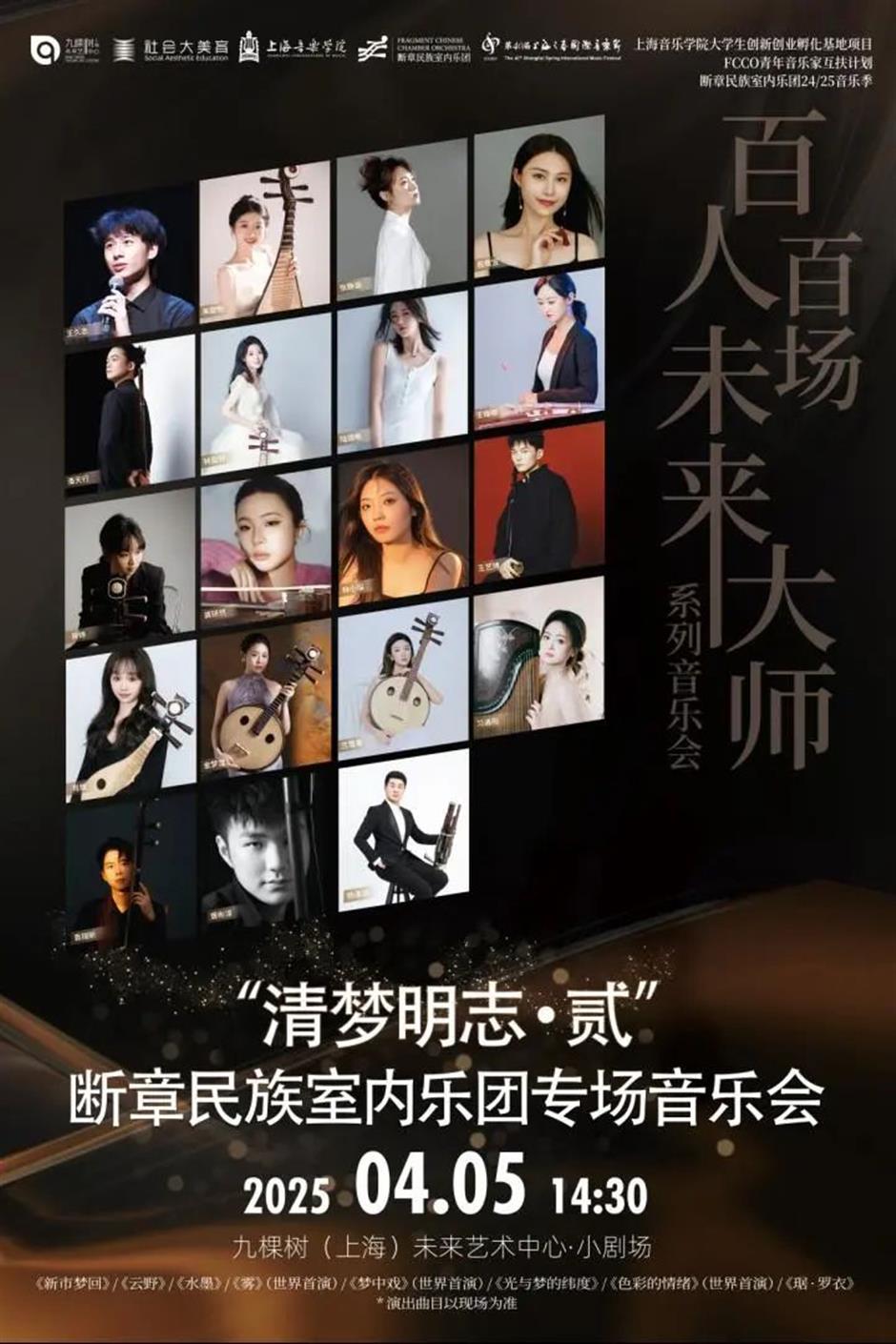 九棵樹春日沸騰了!藝術盛宴嗨翻全場