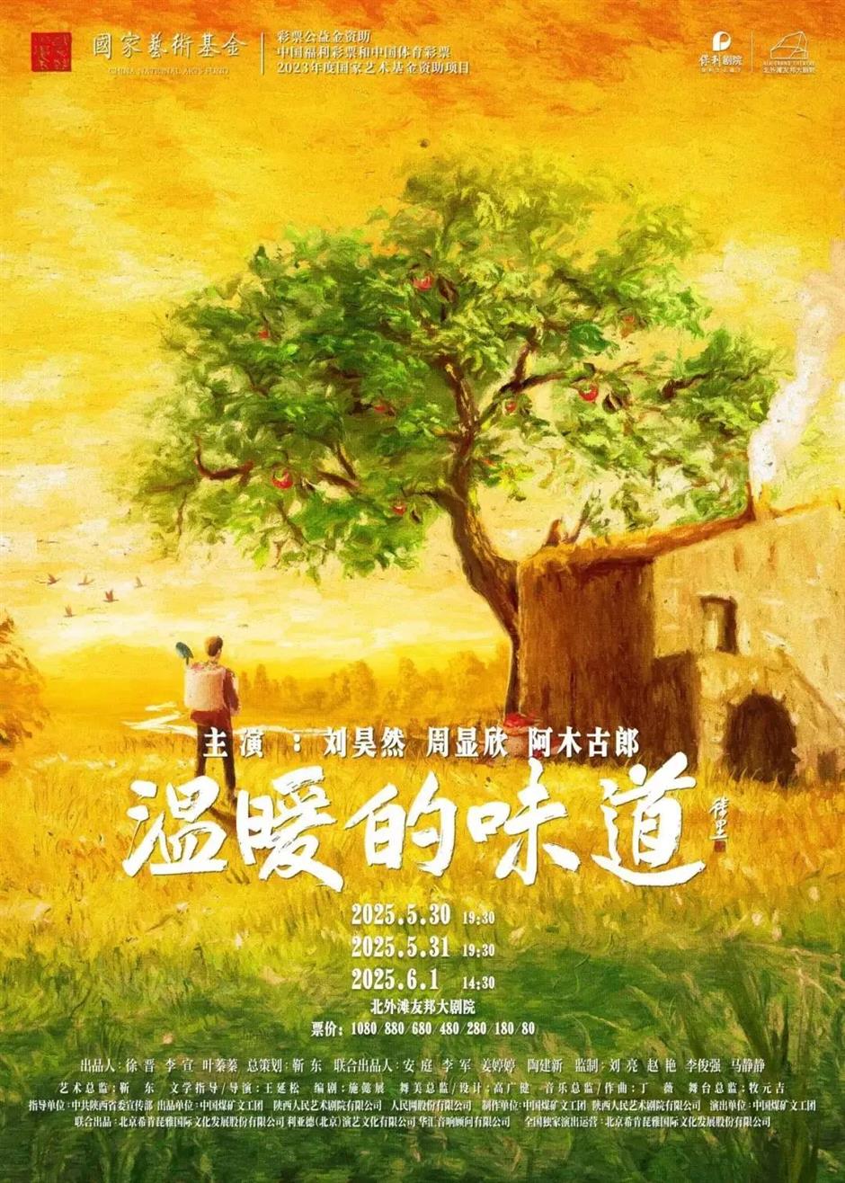 又是北外滩!200亿票房男演员来了!