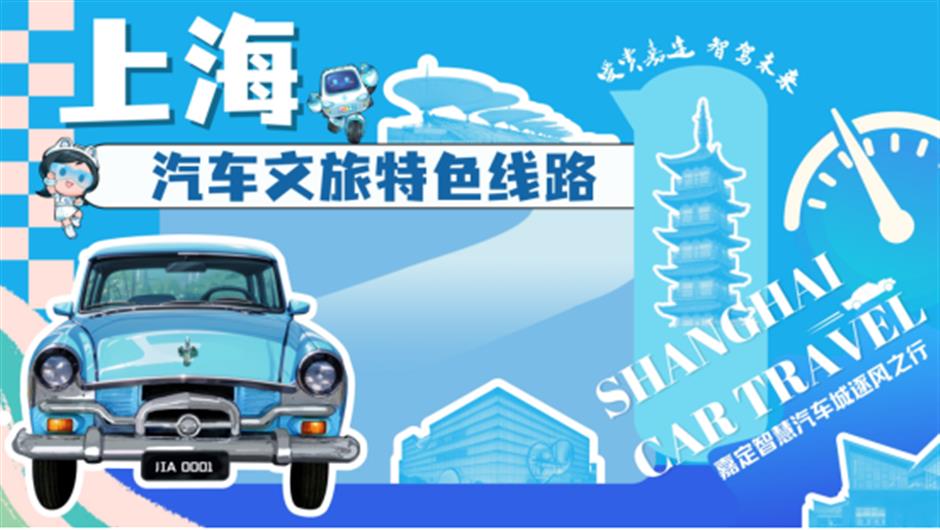 2025年上海汽車文化節來了~
亮點先睹為快!