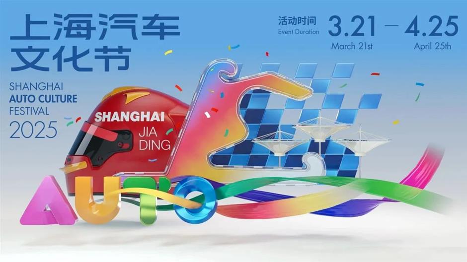 2025年上海汽車文化節來了~
亮點先睹為快!